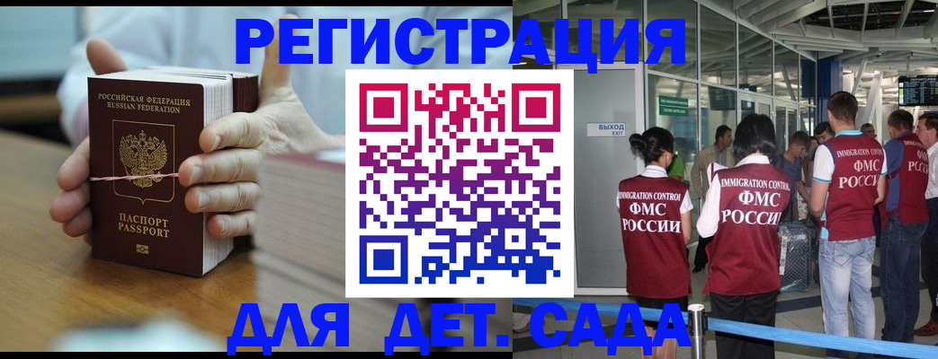 временная регистрация госуслуги в Наро-Фоминске