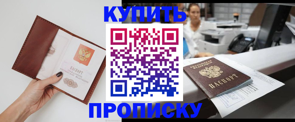 временная регистрация адрес в Наро-Фоминске