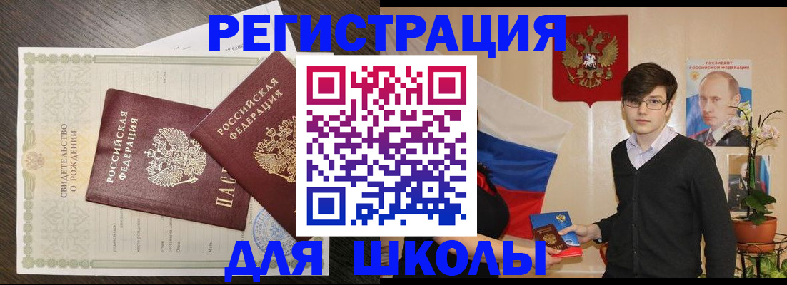 прописка для кредита в Наро-Фоминске