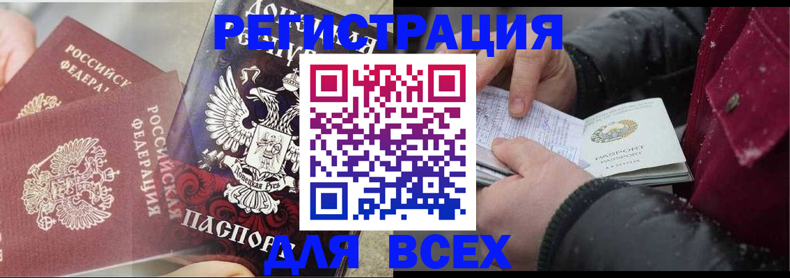 прописка в квартире в Наро-Фоминске