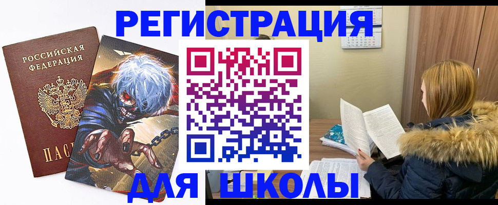 временная регистрация собственник в Наро-Фоминске